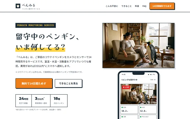 ぺんみる